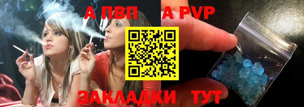 Альфа ПВП СК КРИС  Альфа ПВП кристаллы  Вход с VPN  A-PVP СК КРИС  Чапаевск 
