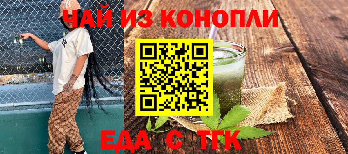 Чапаевск  Canna-Cookies марихуана  Вход с VPN 