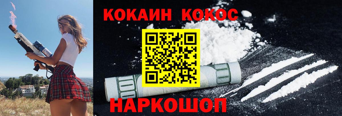 Кокаин 97% Чапаевск