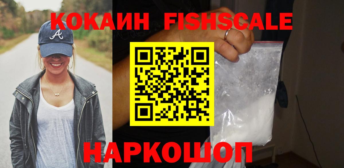 КОКАИН Columbia  Вход с VPN  COCAIN Боливия  даркнет сайт  Чапаевск  Cocaine 