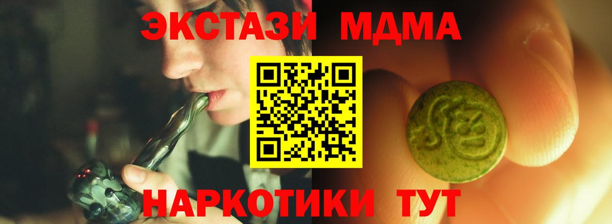 Чапаевск  ЭКСТАЗИ mix  Ecstasy  Вход с VPN  Ecstasy круглые 
