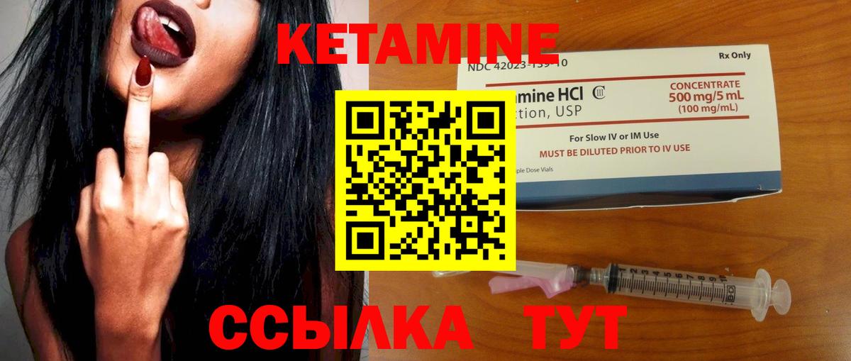 Чапаевск  КЕТАМИН ketamine  Вход с VPN 
