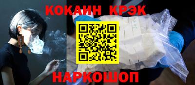 спайс Лесосибирск