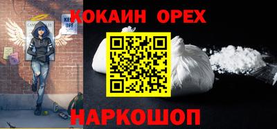 спайс Лесосибирск