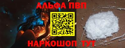 Альфа ПВП Ливны