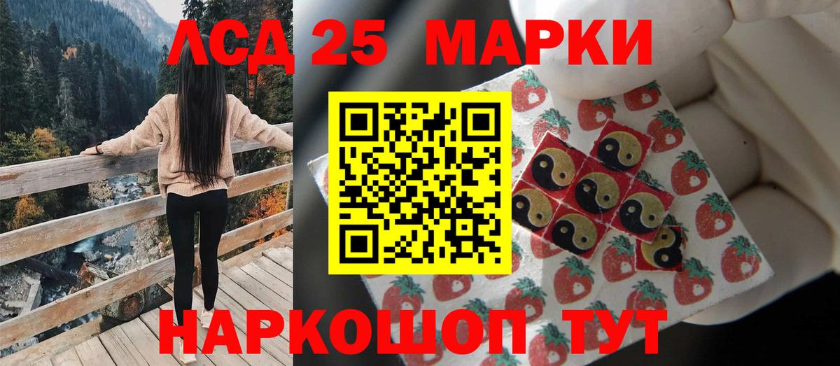 Чапаевск  LSD-25 экстази кислота  LSD-25 экстази  ЛСД экстази кислота  Вход с VPN 