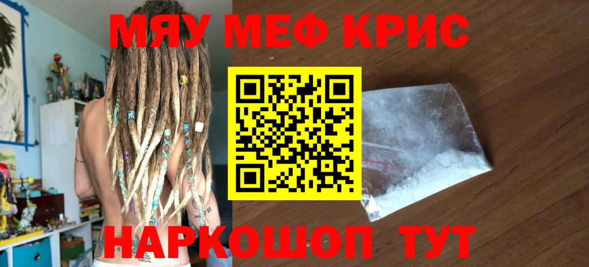 Мефедрон mephedrone  Меф  цена   Меф мука  Вход с VPN  Чапаевск 