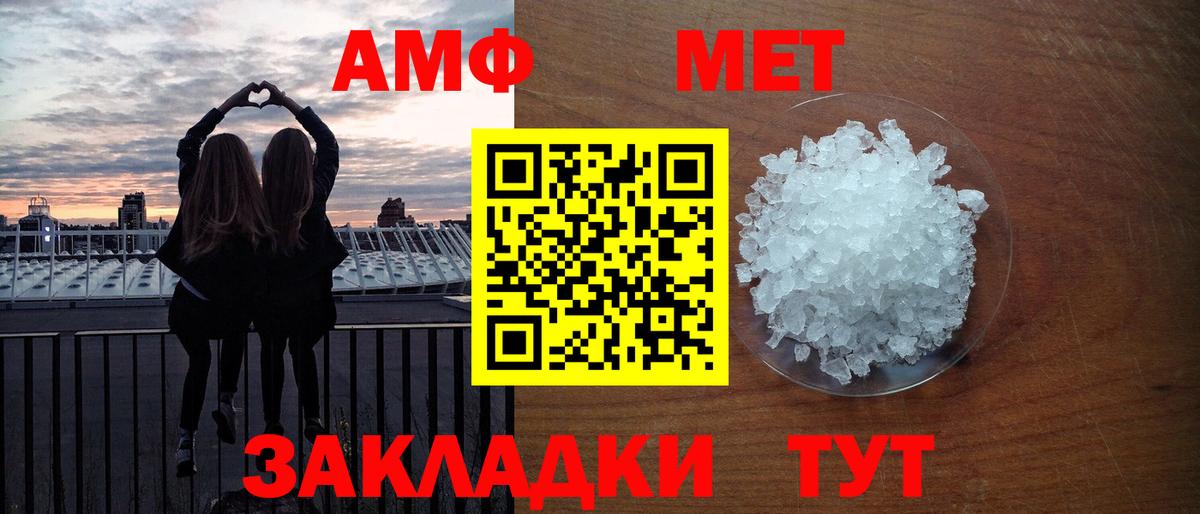 МЕТАМФЕТАМИН Декстрометамфетамин 99.9% Чапаевск
