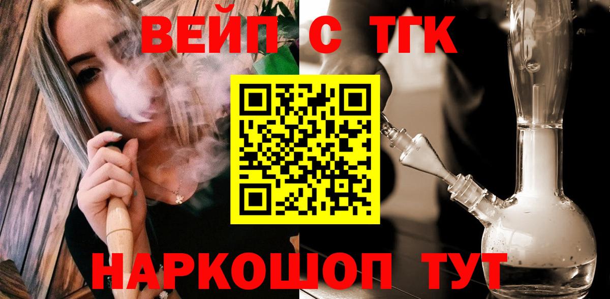 Чапаевск  Дистиллят ТГК вейп  Вход с VPN 